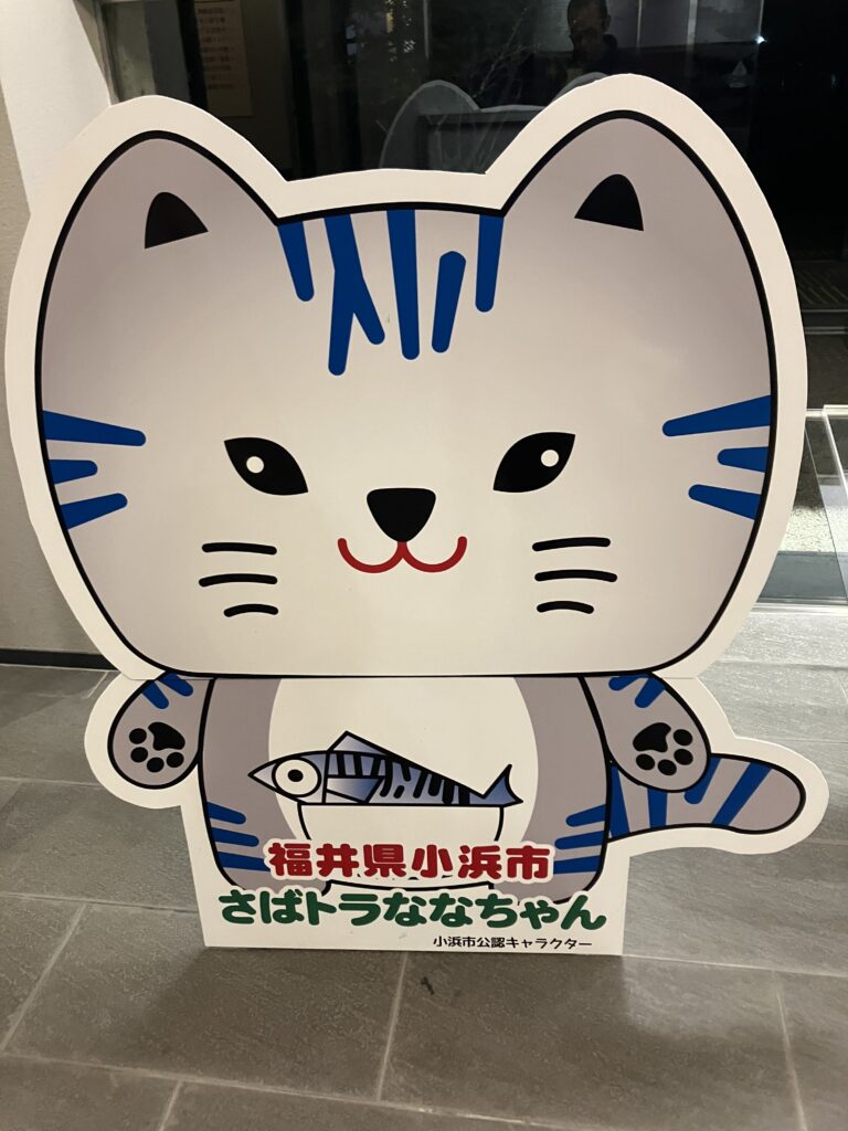 小浜市ゆるキャラさばトラななちゃん